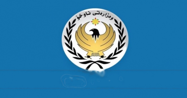 وەزارەتی ناوخۆ ژمارەیەك بڕیاری نوێی دەركرد