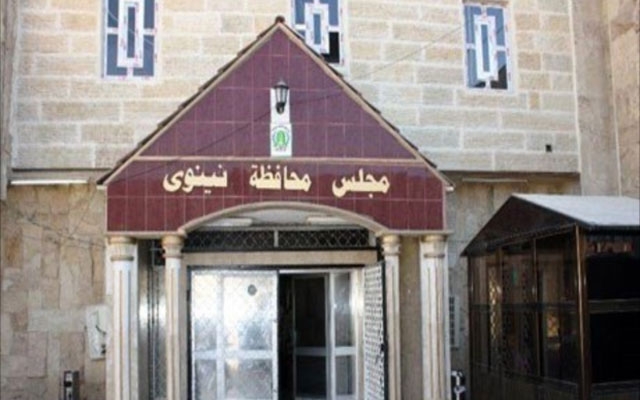  تا ١٥ ڕۆژی دیكە پارێزگارێكی نوێ بۆ مووسڵ دیاری دەكرێت..كورد كاندیدی نابێت