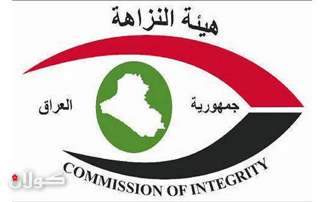  ده‌سته‌ی‌ نه‌زاهه‌ زیاتر له‌ 11 هه‌زار دۆسیه‌ی‌ گه‌نده‌ڵی‌ لایه‌ 