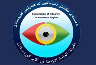 دەستەی نەزاهە دەست بە لێكۆڵینەوە لە دۆسیەكانی گەندەڵی دەکات
