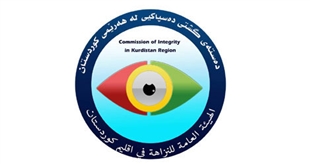 یازدە وەزیر سامانی خۆیان بۆ دەستەی دەستپاکی ئاشكرا کردووە 