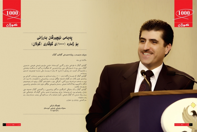  نێچیرڤان بارزانی پیرۆزبایی لە ستافی گۆڤاری گوڵان كرد.. گوڵان جێگەی نووسەر و ڕۆشنبیرانی بەهەڵوێست و زانا بووە 