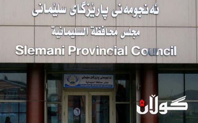 چوار ئەندامی فراکسیۆنی یەکێتی لە ئەنجومەنی پارێزگای سلێمانی دەستیان لەکارکێشایەوە
