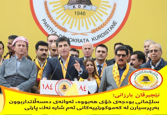 نێچیرڤان بارزانی: پێیان دەڵێین ئیتر بەسە، تاکەی ئەو ئیرهابە فیکرییە لە دژی پارتی