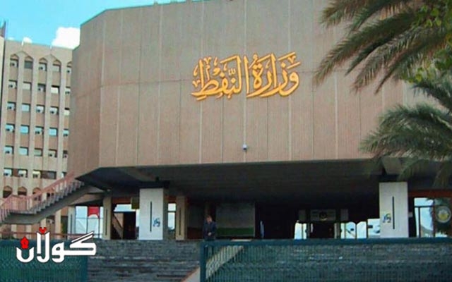 وەزارەتی نەوتی عێراق ئاستەنگ بۆ جێبەجیكردنی ماددەی 11ی یاسای بودجە دروست دەكات