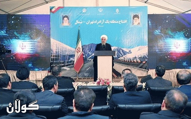 رۆحانی: ئێرە کەنداوی فارسە کەنداوی واشنتن نیە