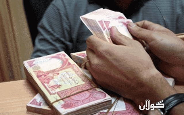  کاتی دابەشکردنی مووچەی مانگی شوبات ئاشکرا دەکرێت 
