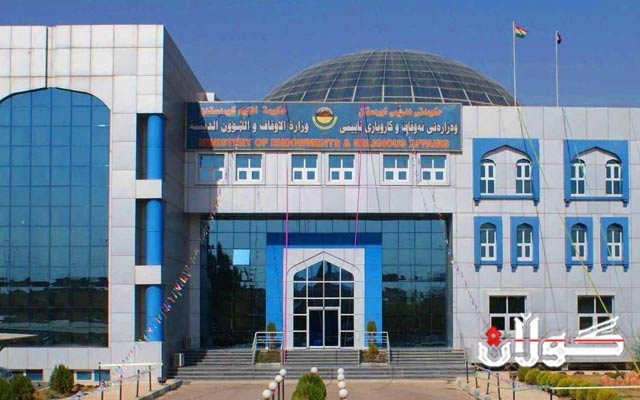 وەزارەتی ئەوقاف بەیاننامەیەکی لەبارەی دیاریکردنی ڕۆژی جەژنەوە بڵاوکردەوە