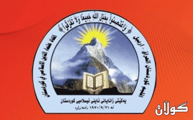 یه‌كێتیی زانایانی ئایینی ئاماری كاره‌كانی ساڵی 2020ـی بڵاو كرده‌وه‌