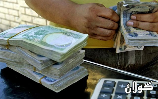  خشتەی مووچەی سبەی پێنجشەممە و سەرەتای هەفتەی داهاتوو بڵاو کرایەوە 