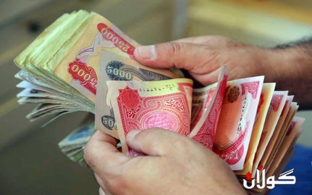 سبه‌ی یه‌كشه‌ممه‌ ده‌ست به‌ دابه‌شكردنى مووچه‌ى مانگى 10ى فه‌رمانبه‌رانى هه‌رێمى كوردستان دەکرێت.