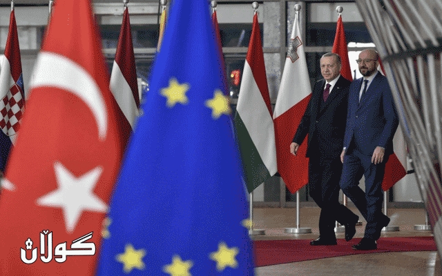  یەکێتی ئەوروپا: دەمانەوێت لەبارەی پرسی کۆچبەرانەوە لەگەڵ تورکیادا متمانە دروستبکەینەوە