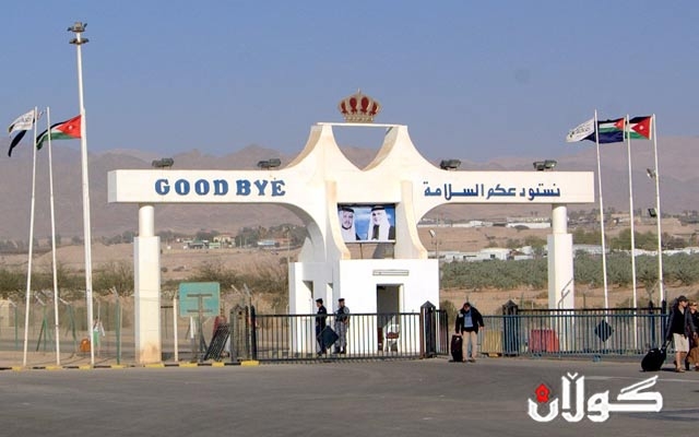  ئوردن سنوورەکانی لەگەڵ سووریا و عێراق دادەخات 