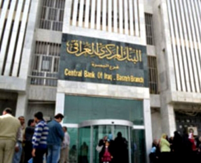  	 بانكی ناوه‌ندی بۆ هه‌ولێر و سلێمانییش لقی لێ ده‌بێته‌وه‌