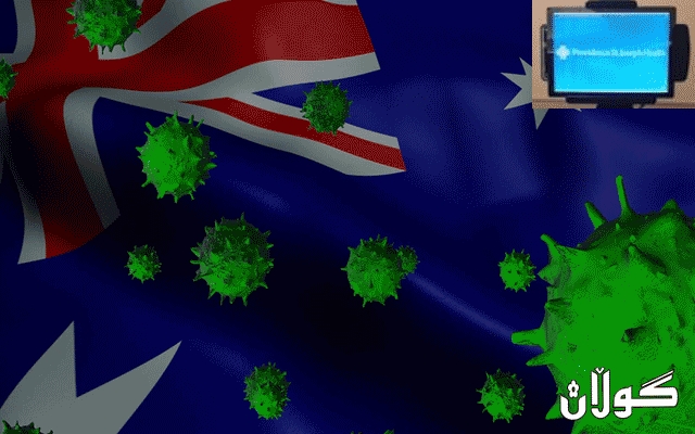 ئوستراڵیا: چارەسەری کۆرۆنامان دۆزییەوە