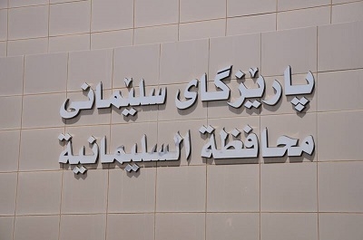   وه‌زاره‌تی ناوخۆ: هه‌ردوو پۆستی پارێزگاری سلێمانی و هه‌ڵه‌بجه‌ به‌تاڵن