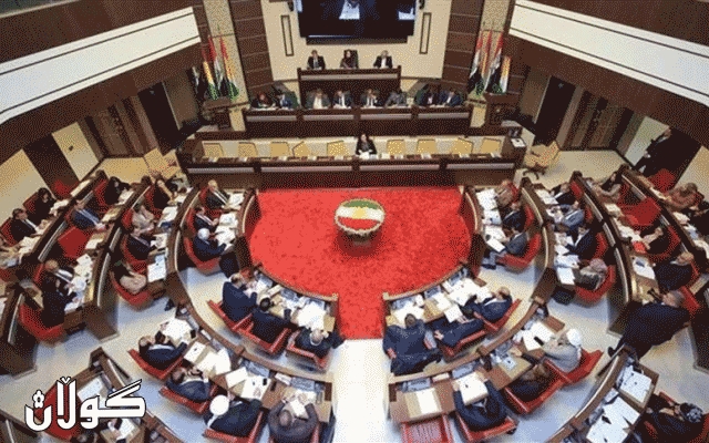 پەرلەمانی کوردستان دوو پێشنیازەیاسا و سێ تەوەر تاوتوێ دەکات
