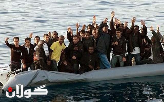  رێگە لە بە قاچاخ رۆیشتن بۆ وڵاتانی ئەوروپا دەگیرێت 