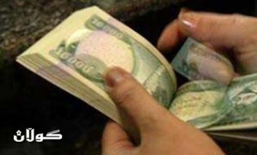 وەزارەتى داراییی هەرێم مووچەى فەرمانبەرانى خانەنشینى ساڵانى 2004 تا 2010 زیاد دەكا