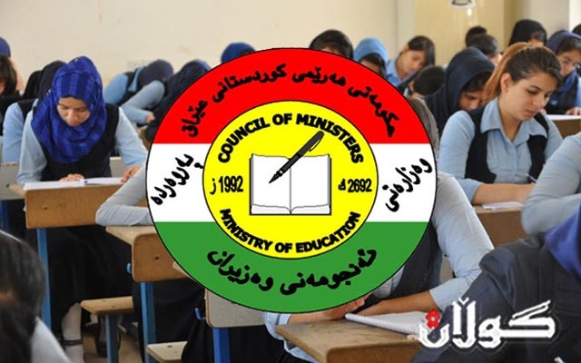 ئه‌مڕۆ بڕیار له‌ ڕاگه‌یاندنی ئه‌نجامی تاقیكردنه‌وه‌ گشتییه‌كان 9 ی بنه‌ڕه‌تی و 12 ی ئاماده‌یی ده‌درێت