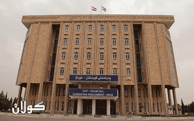  ماوەی پێشکەشکردنی پێشنیاز و پرۆژەیاسا لە پەرلەمانی کوردستان درێژ دەکرێتەوە 