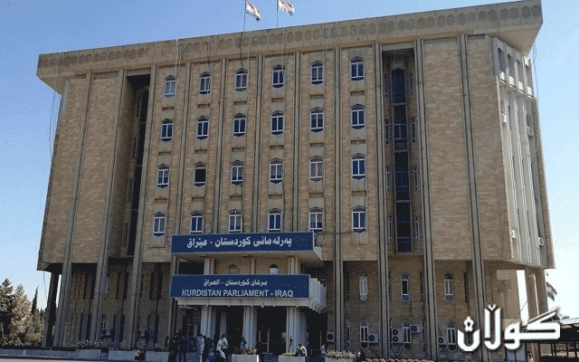  پەرلەمانی کوردستان کۆ دەبێتەوە 