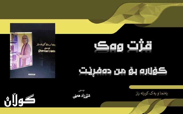 بڵاوکراوەی نوێ