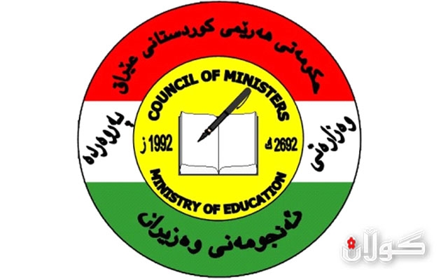   وەزارەتی پەروەردە رێنماییەكی نوێی لەبارەی مۆڵەتی خوێندن دەركرد 