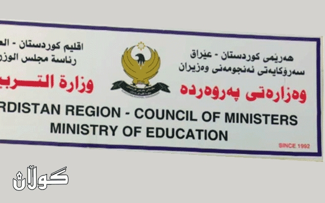 ئاگادارییه‌ك بۆ خوێندكارانی‌ 12ی‌ ئاماده‌یی‌