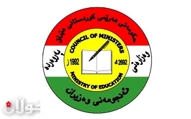 ڕوونكردنه‌وه‌یه‌ك ده‌رباره‌ی دواكه‌وتنی مووچه‌ی وه‌زاره‌تی په‌روه‌رده‌ 