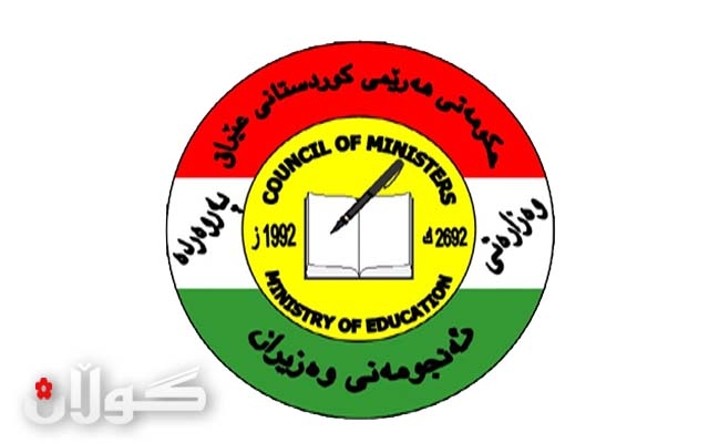  ناوی دەرچووانی پەیمانگەى ڕاهێنان و گەشەپێدانی مامۆستایان ڕاگەیەندرا