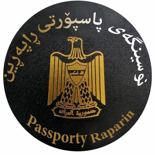 ماوه‌ى دەركردنی پاسپۆرت لە دوو مانگەوە دەبێتە دوو هەفتە