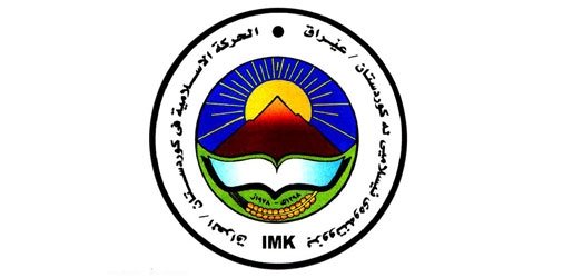 بزووتنەوەی ئیسلامی: بەهۆی قەیرانی دارییەوە لەهۆڵی ئاهەنگگێڕاندا كۆنگرە دەبەستین