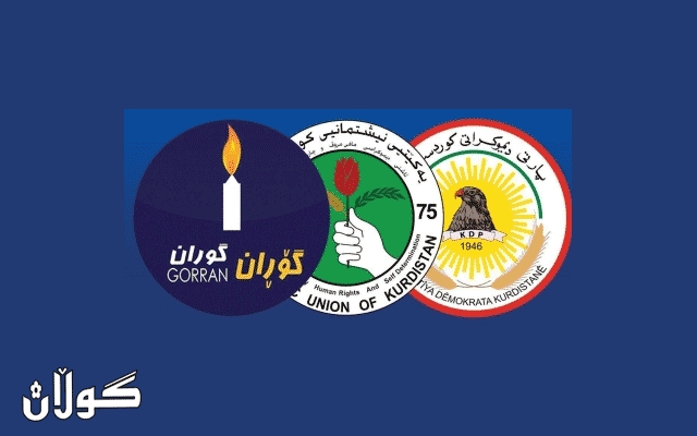 ئەمڕۆ لە ھەولێر پارتی و یەکێتی و گۆڕان کۆدەبنەوە