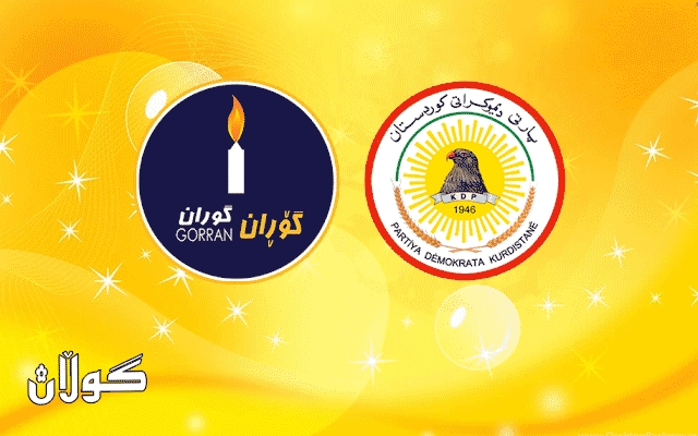 ئەمڕۆ لە هەولێر پارتی و گۆڕان کۆ دەبنەوە