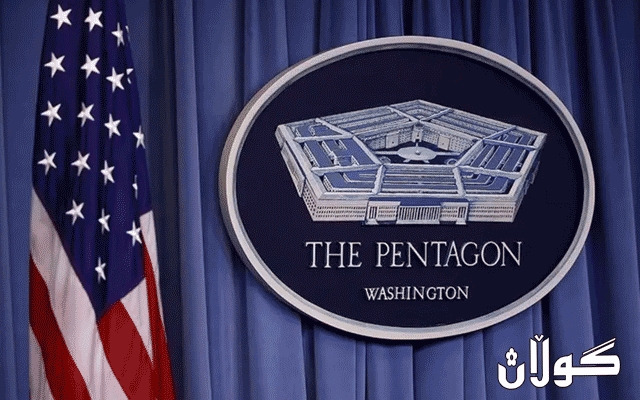 به‌هۆی كۆرۆنا پێنتاگۆن ترسی لێنیشتووه‌