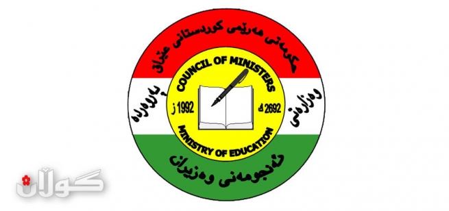 وه‌زاره‌تی په‌روه‌رده‌ چه‌ند بڕیارێكی نوێ له‌ به‌رژه‌وه‌ندی قوتابی و خوێندكارانی كوردستان ده‌رده‌كات