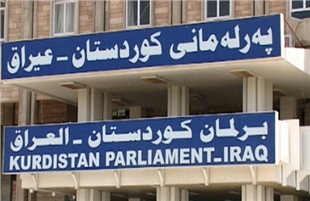 پەرلەمانی كوردستان لیژنەی ناوچەكانی دەرەوەی هەرێمی كوردستانی دامەزراند