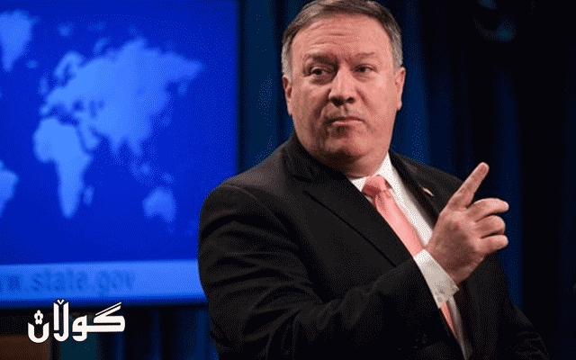  وەزیری دەرەوەی ئەمریکا هۆشداری دەداتە نەتەوە یەکگرتوەکان