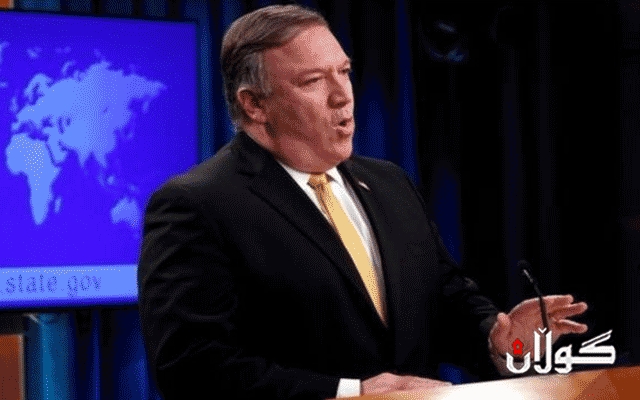  پۆمپیۆ: ئێران هۆکاری سەرەکیی ناسەقامگیریی ناوچەکەیە 