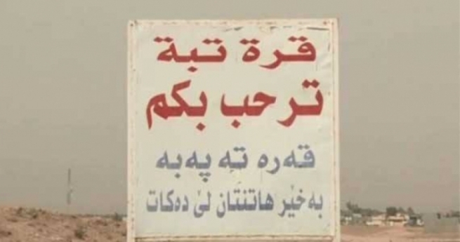 تاكە پۆستی تاقانەكانی ئەنفالیش بووە قوربانی خیانەتی 16ی ئۆكتۆبەر