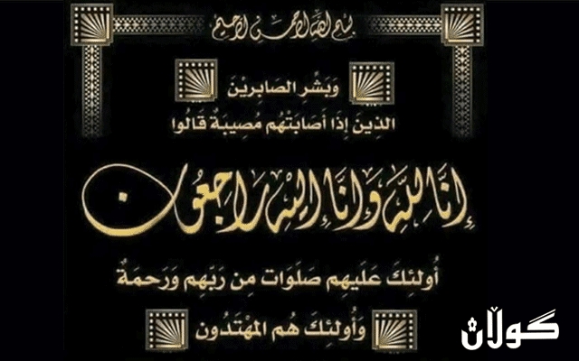 پرسەنامە