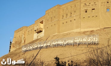 یادی له‌ دایك بوونی پێغه‌مبه‌ری ئیسلام له‌ سه‌رجه‌م هه‌رێمی كوردستان به‌رِێوه‌چوو