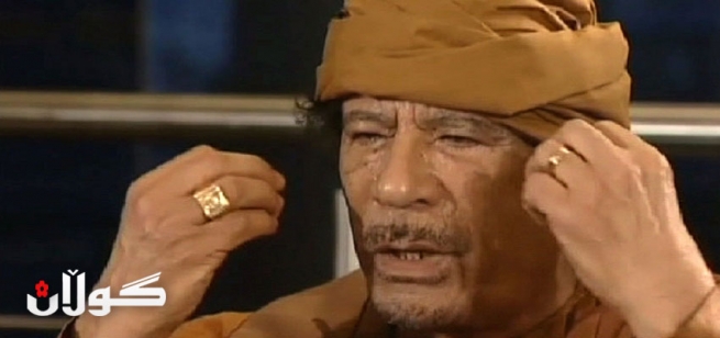 كوڕه‌ بچووكه‌كه‌ى قه‌زافى كوژرا