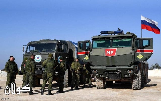  سوپای رووسیا بەرامبەر هێزێکی کوردی جێگیر دەکرێ 