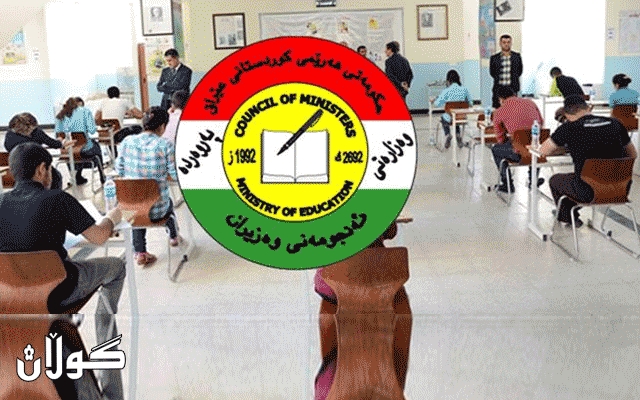 وەزارەتی پەروەردە لەبارەی دەنگۆی دواخستنی تاقیكردنەوەی قوتابیانی قۆناغی 12ی ئامادەیی روونكردنەوە دەدات
