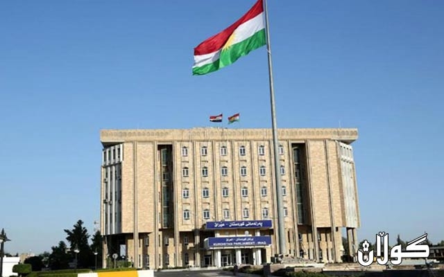  پەرلەمانی کوردستان یاسای تایبەت بە خۆی ئامادە دەکات 