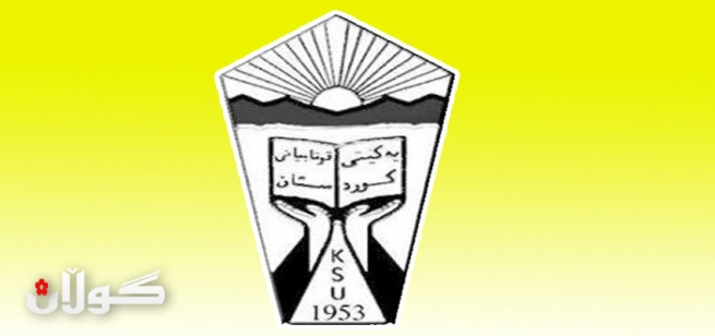 14ـەمین كۆنگرەی یەكیەتیی قوتابیانی كوردستان دەستی پێكرد