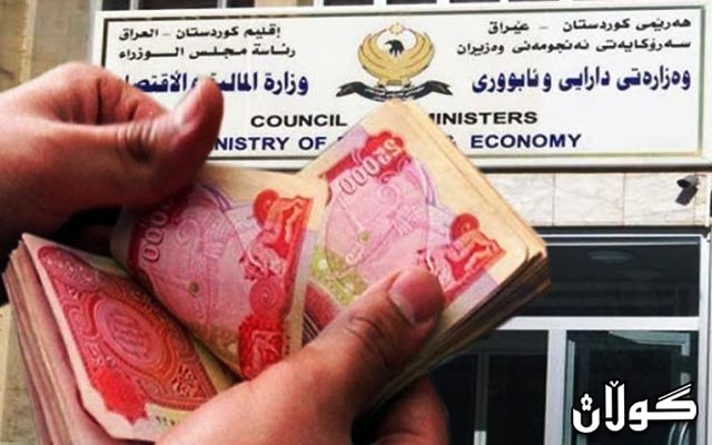 وەزارەتی دارایی و ئابووری حکوومەتی هەرێمی کوردستان، ئامادەکاریی بۆ دابەشکردنی مووچەی مانگی 5ی 2019 دەکات.