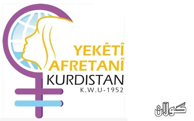 ڕاگەیەندراوێک لە یەکێتی ئافرەتانی کوردستان